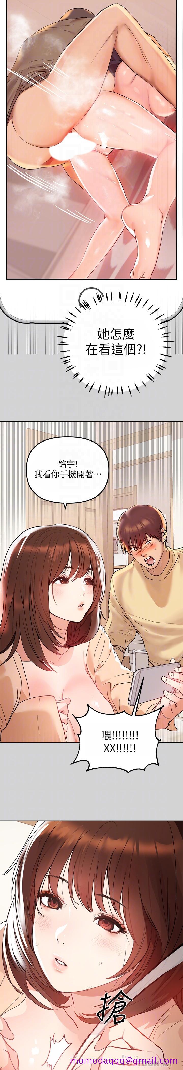 《富家女姐姐》漫画最新章节富家女姐姐-第2话-原来你都长这么大了免费下拉式在线观看章节第【16】张图片