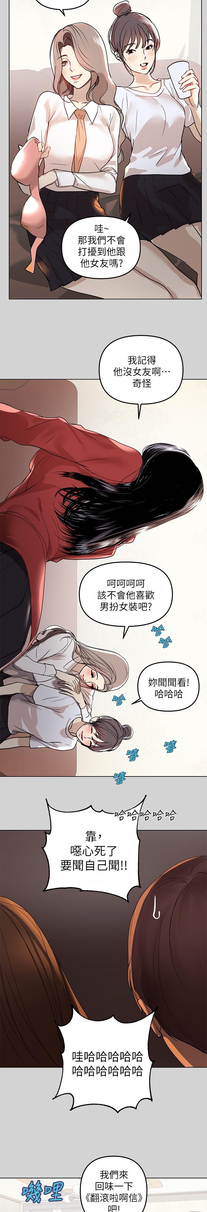 《富家女姐姐》漫画最新章节富家女姐姐-第2话-原来你都长这么大了免费下拉式在线观看章节第【27】张图片