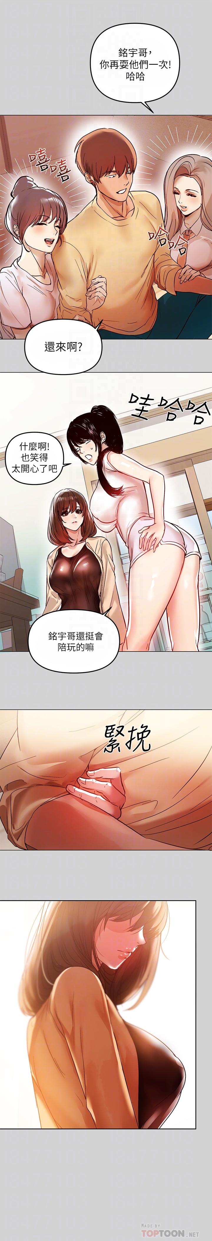 《富家女姐姐》漫画最新章节富家女姐姐-第4话-为何总是欲火焚身免费下拉式在线观看章节第【8】张图片