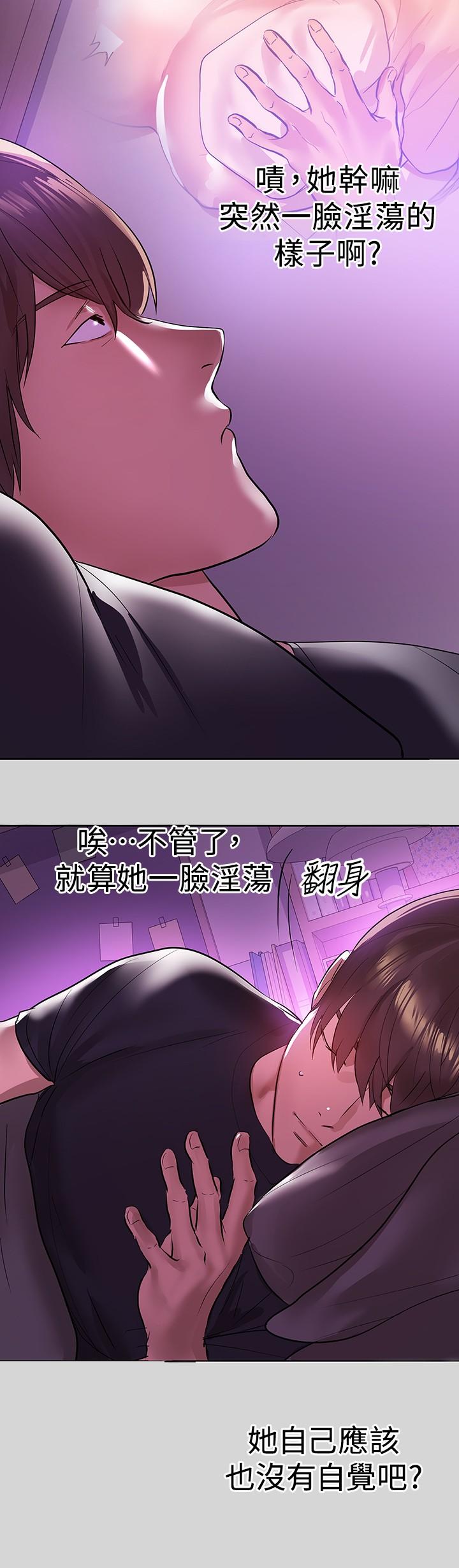 《富家女姐姐》漫画最新章节富家女姐姐-第4话-为何总是欲火焚身免费下拉式在线观看章节第【30】张图片