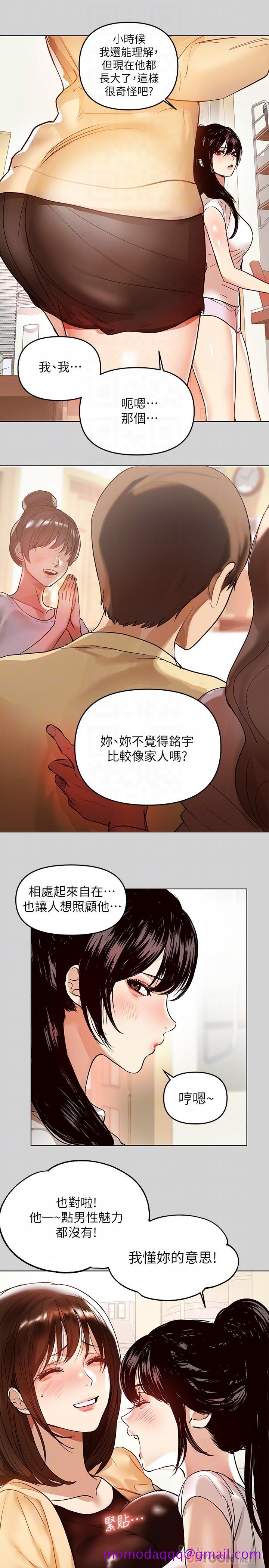 《富家女姐姐》漫画最新章节富家女姐姐-第4话-为何总是欲火焚身免费下拉式在线观看章节第【6】张图片