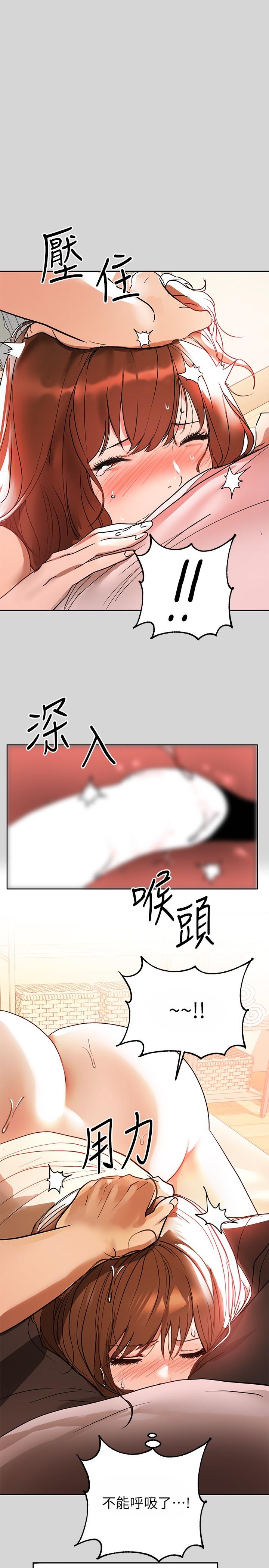 《富家女姐姐》漫画最新章节富家女姐姐-第7话-赤裸的荷莉免费下拉式在线观看章节第【23】张图片