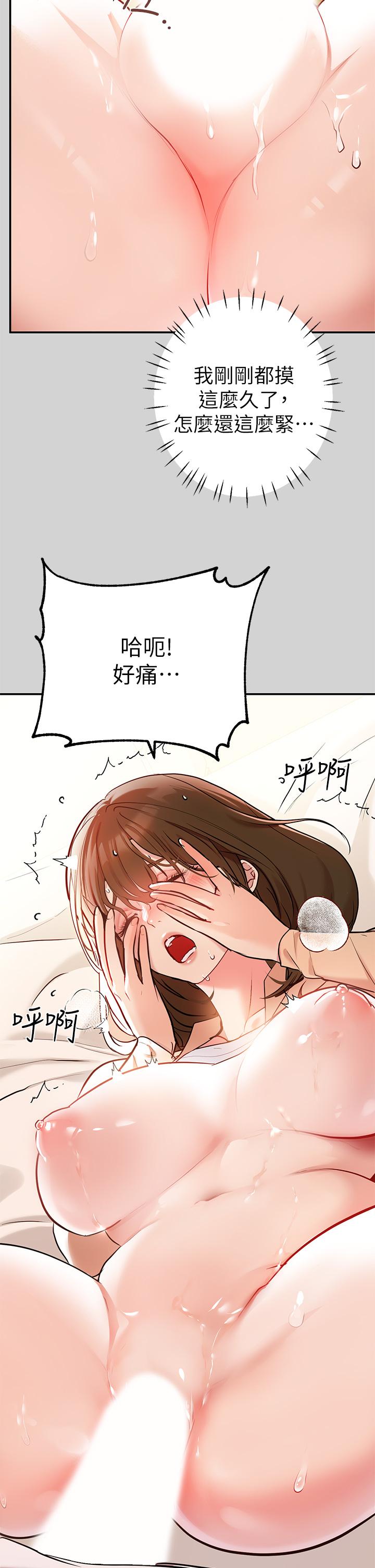 《富家女姐姐》漫画最新章节富家女姐姐-第8话-没关系，可以继续免费下拉式在线观看章节第【7】张图片