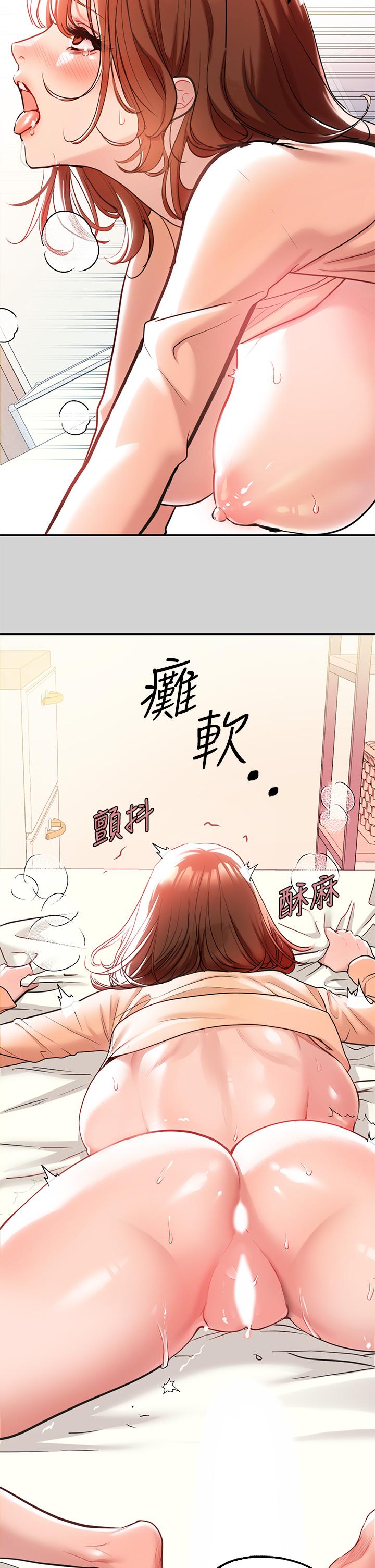 《富家女姐姐》漫画最新章节富家女姐姐-第8话-没关系，可以继续免费下拉式在线观看章节第【33】张图片