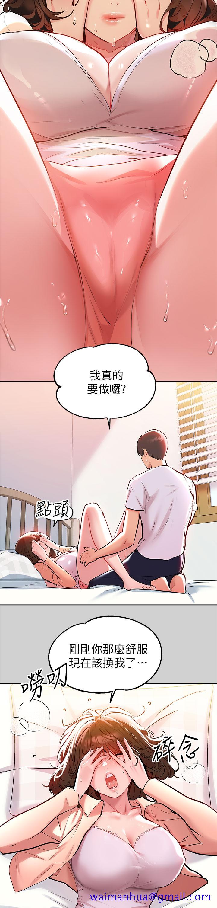 《富家女姐姐》漫画最新章节富家女姐姐-第9话-姐姐的妖体免费下拉式在线观看章节第【31】张图片