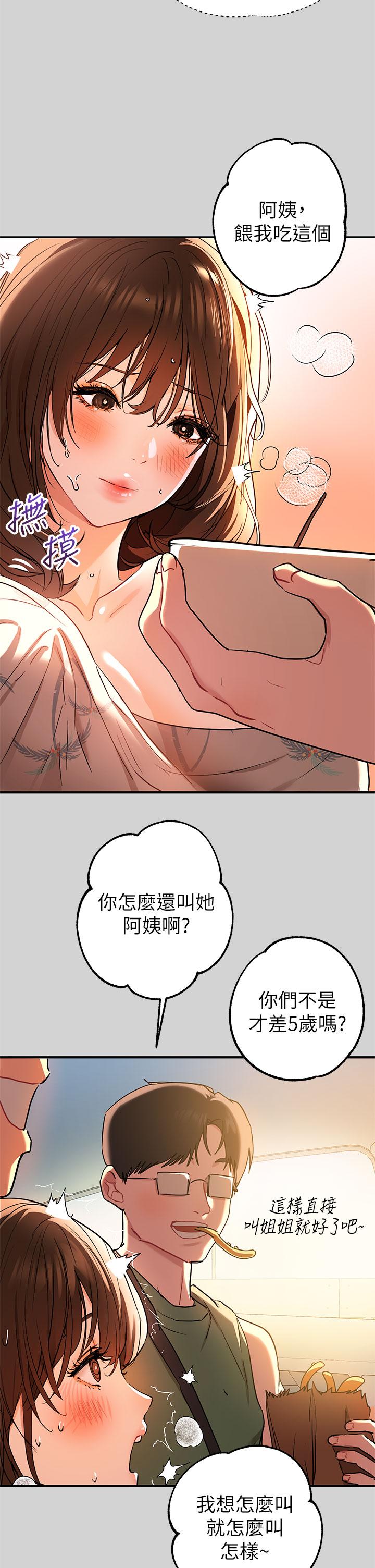 《富家女姐姐》漫画最新章节富家女姐姐-第11话-充满淫欲氛围的车内免费下拉式在线观看章节第【29】张图片