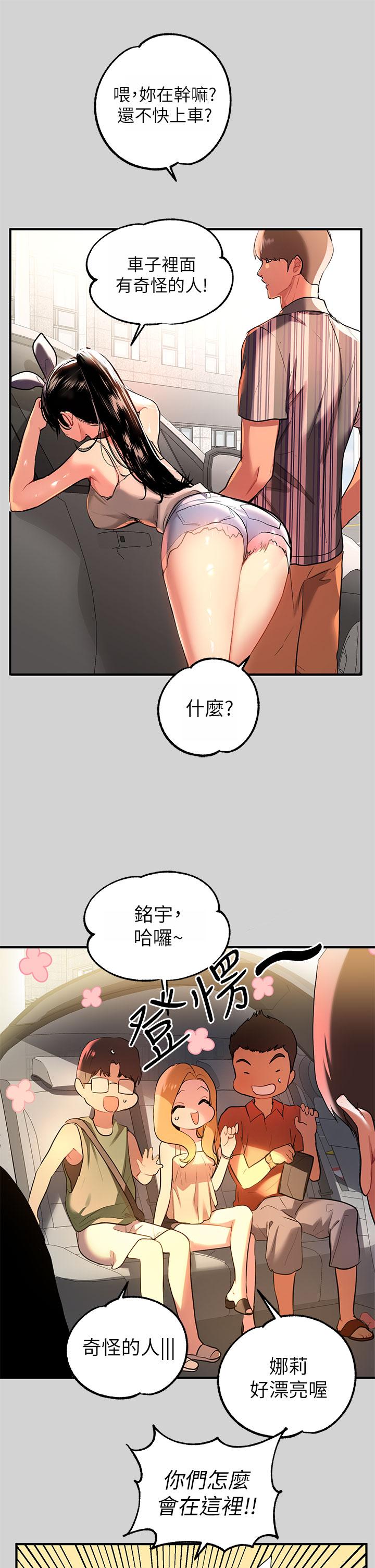 《富家女姐姐》漫画最新章节富家女姐姐-第11话-充满淫欲氛围的车内免费下拉式在线观看章节第【5】张图片