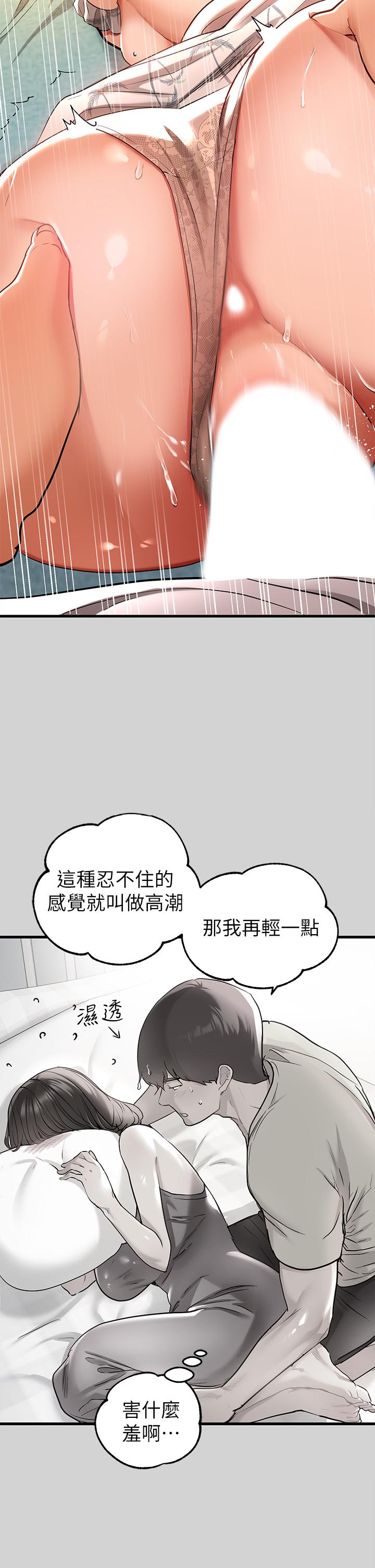 《富家女姐姐》漫画最新章节富家女姐姐-第12话-在别墅里偷偷做爱免费下拉式在线观看章节第【24】张图片