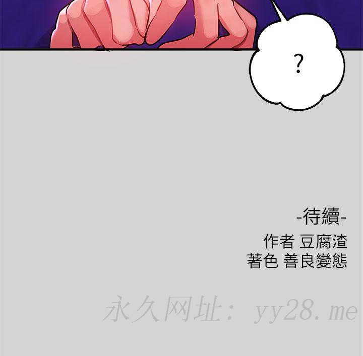 《富家女姐姐》漫画最新章节富家女姐姐-第17话-喜欢粗鲁点免费下拉式在线观看章节第【37】张图片