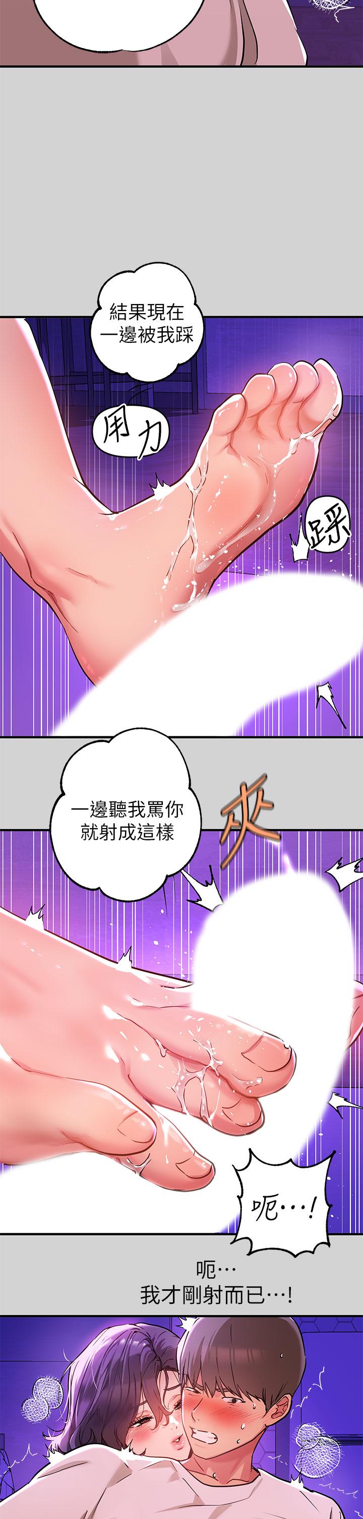 《富家女姐姐》漫画最新章节富家女姐姐-第17话-喜欢粗鲁点免费下拉式在线观看章节第【23】张图片