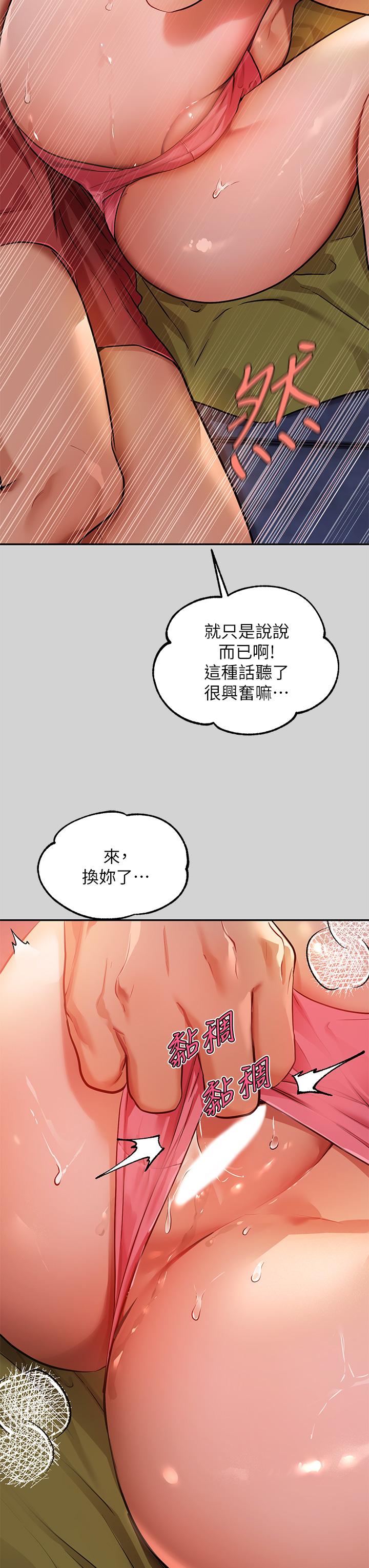 《富家女姐姐》漫画最新章节富家女姐姐-第21话-驯服荷莉姐的淫乱教育免费下拉式在线观看章节第【9】张图片