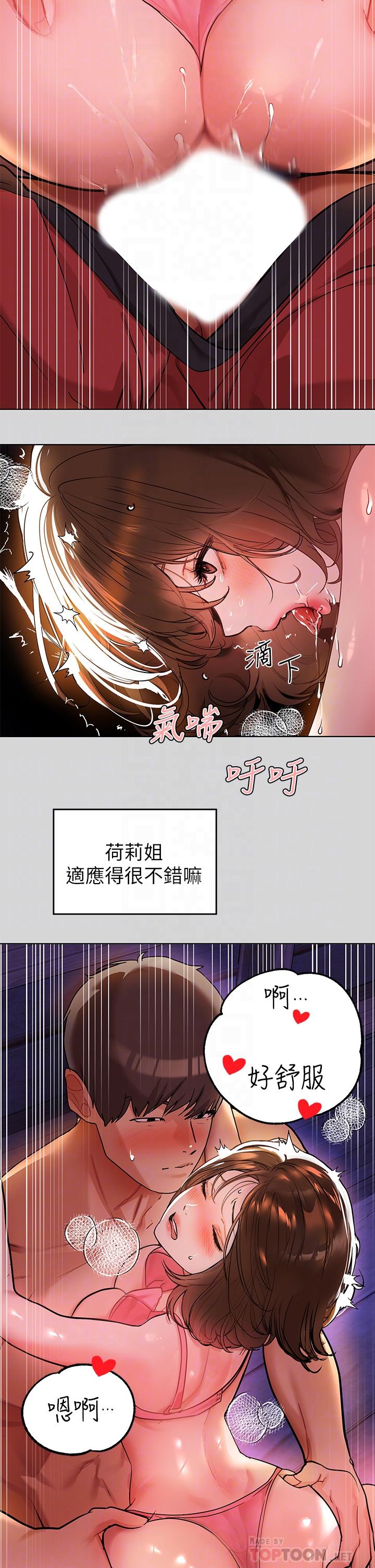 《富家女姐姐》漫画最新章节富家女姐姐-第22话-爱抚奖励免费下拉式在线观看章节第【8】张图片