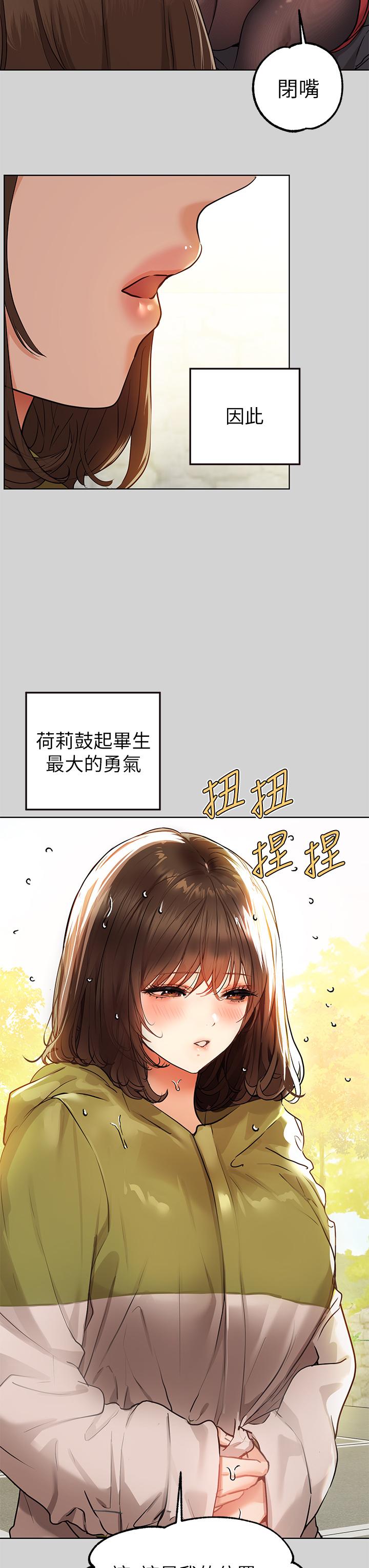 《富家女姐姐》漫画最新章节富家女姐姐-第23话-再累，也能再做一次吧免费下拉式在线观看章节第【3】张图片