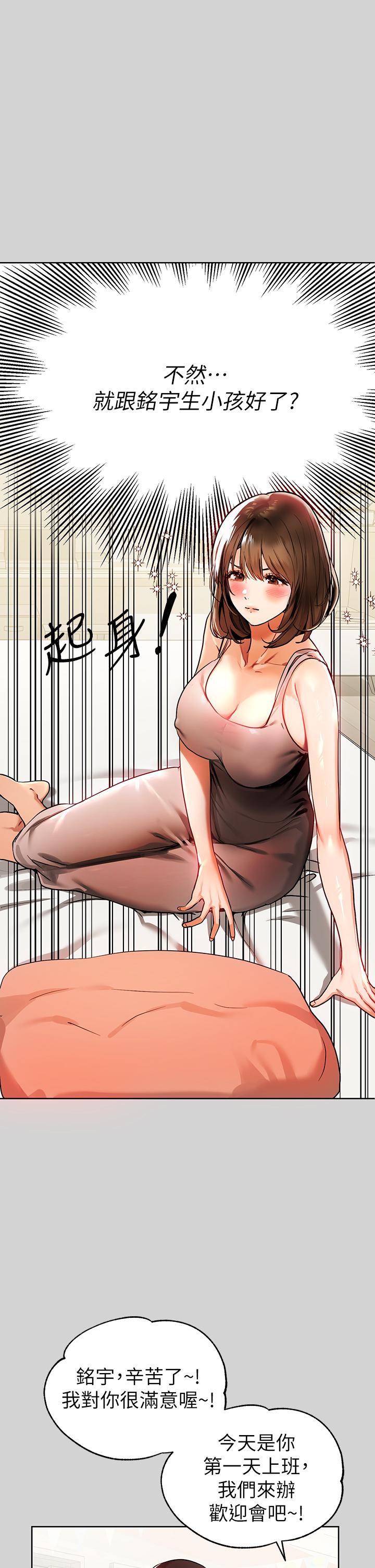 《富家女姐姐》漫画最新章节富家女姐姐-第24话-让人血脉喷张的惊喜免费下拉式在线观看章节第【30】张图片