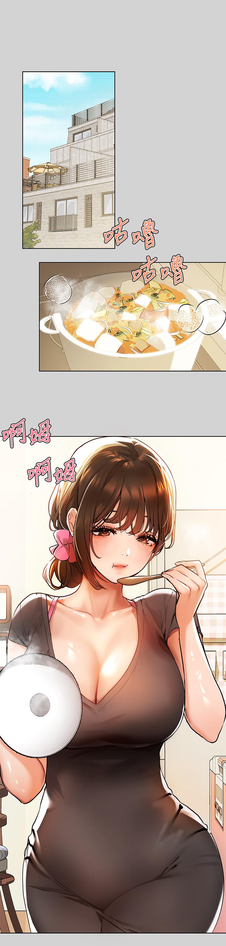 《富家女姐姐》漫画最新章节富家女姐姐-第24话-让人血脉喷张的惊喜免费下拉式在线观看章节第【2】张图片