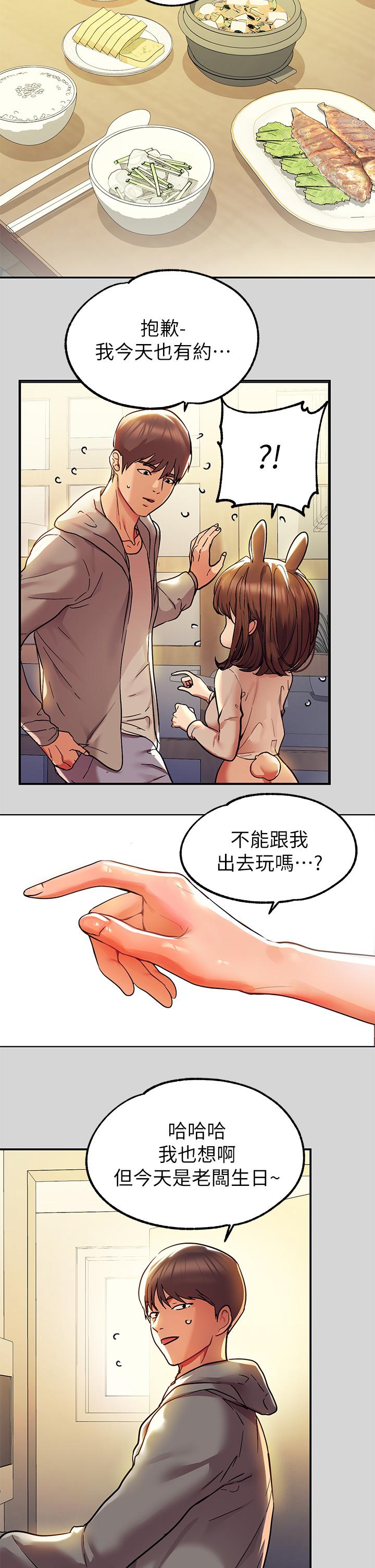 《富家女姐姐》漫画最新章节富家女姐姐-第25话-转守为攻的荷莉免费下拉式在线观看章节第【32】张图片