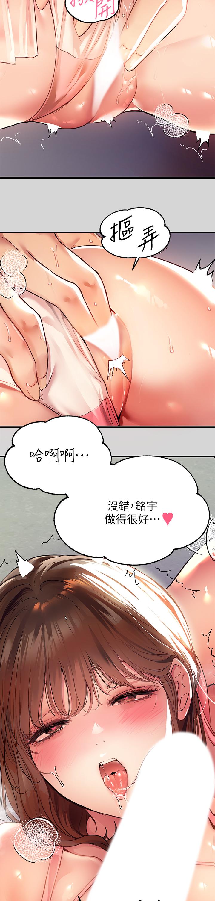 《富家女姐姐》漫画最新章节富家女姐姐-第25话-转守为攻的荷莉免费下拉式在线观看章节第【19】张图片