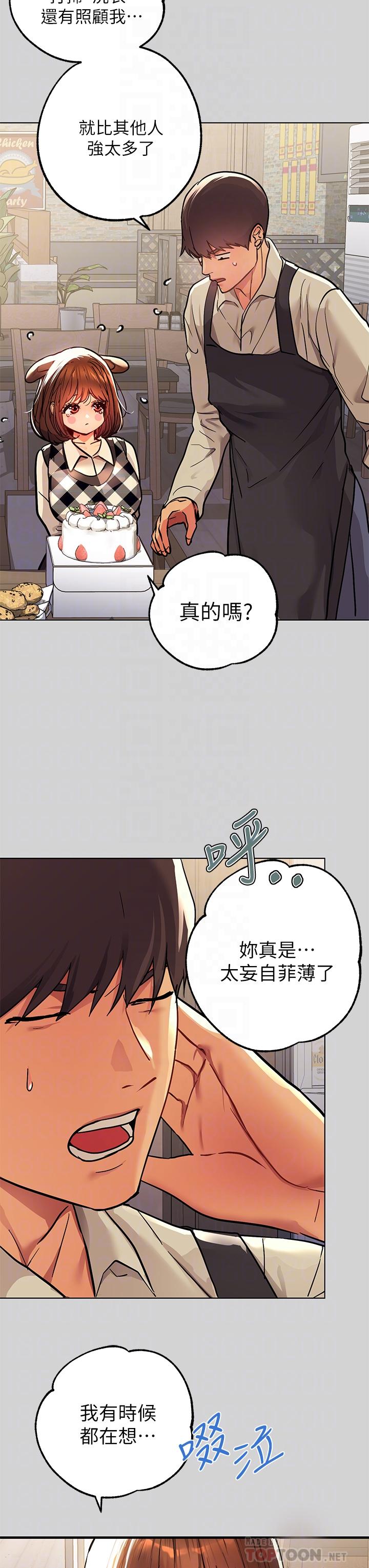 《富家女姐姐》漫画最新章节富家女姐姐-第26话-我会好好满足你免费下拉式在线观看章节第【18】张图片