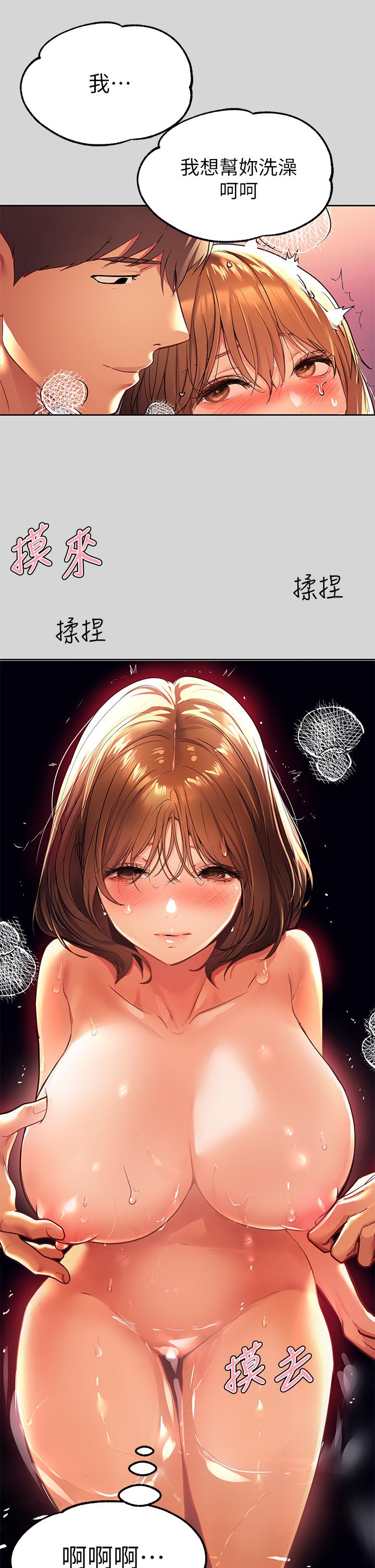 《富家女姐姐》漫画最新章节富家女姐姐-第27话-我来帮你洗干净免费下拉式在线观看章节第【24】张图片