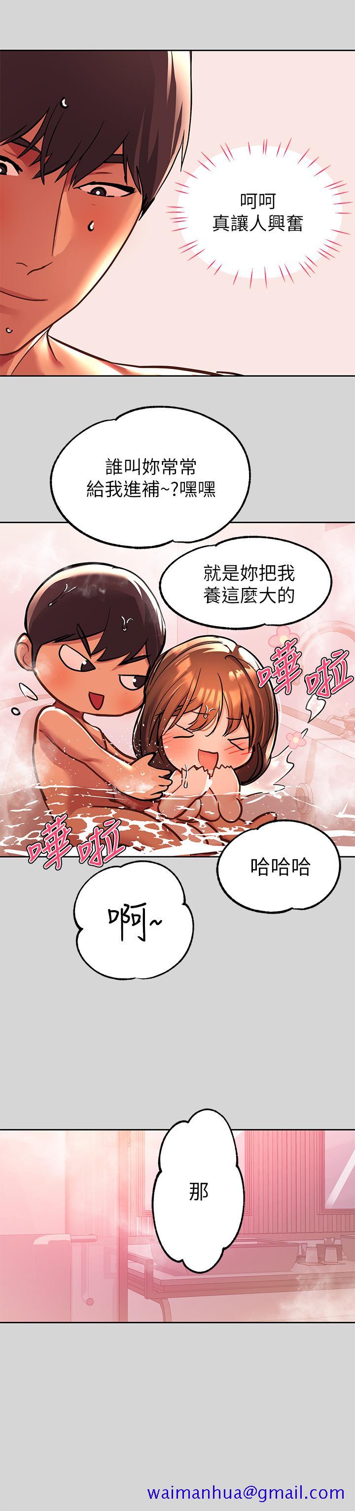 《富家女姐姐》漫画最新章节富家女姐姐-第27话-我来帮你洗干净免费下拉式在线观看章节第【21】张图片