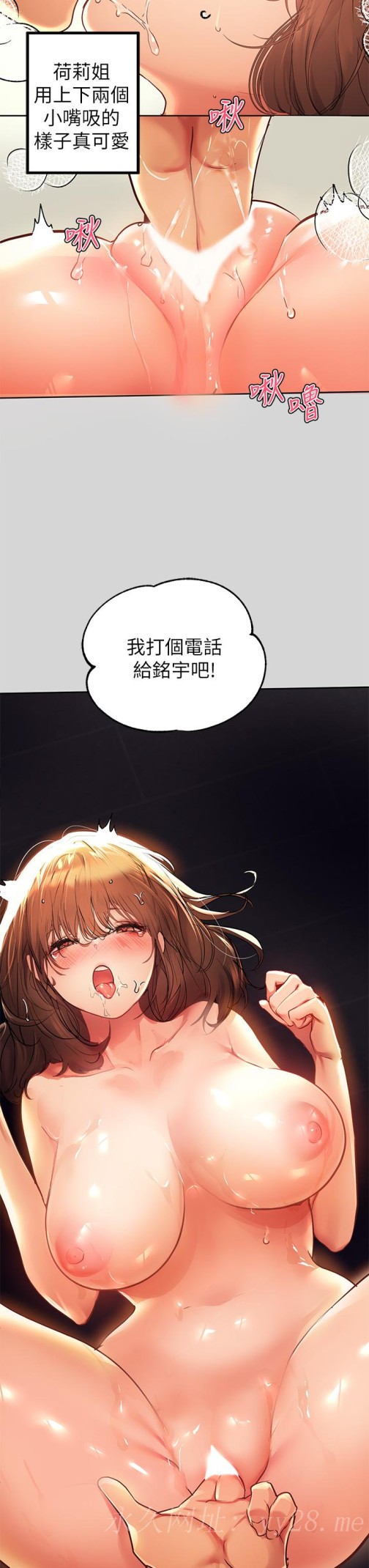 《富家女姐姐》漫画最新章节富家女姐姐-第27话-我来帮你洗干净免费下拉式在线观看章节第【37】张图片