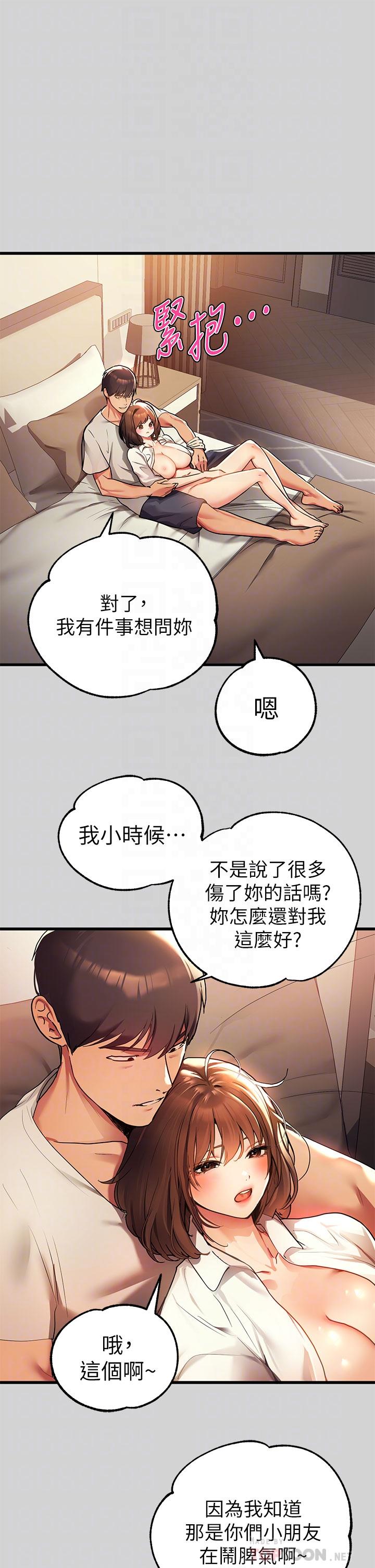 《富家女姐姐》漫画最新章节富家女姐姐-第29话-脱掉铭宇裤子的娜莉免费下拉式在线观看章节第【9】张图片