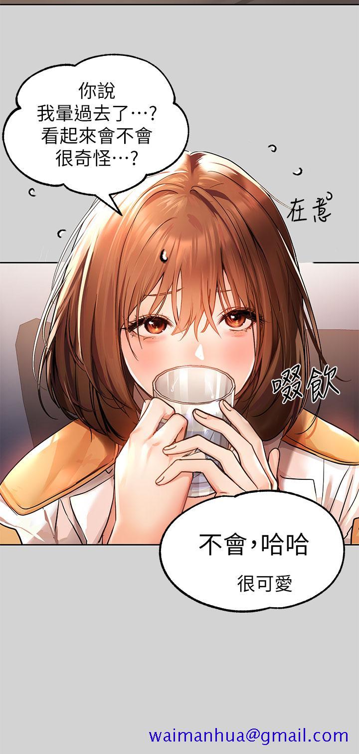 《富家女姐姐》漫画最新章节富家女姐姐-第29话-脱掉铭宇裤子的娜莉免费下拉式在线观看章节第【8】张图片