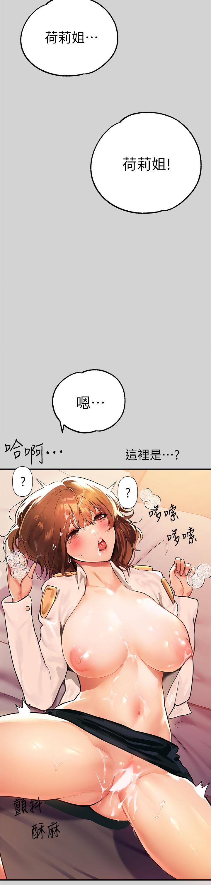 《富家女姐姐》漫画最新章节富家女姐姐-第29话-脱掉铭宇裤子的娜莉免费下拉式在线观看章节第【6】张图片