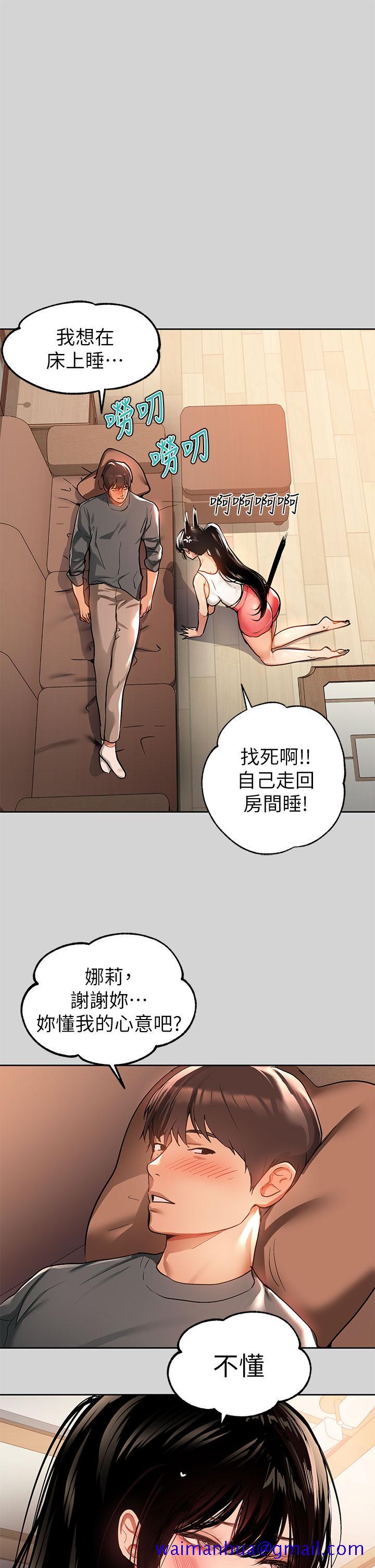 《富家女姐姐》漫画最新章节富家女姐姐-第29话-脱掉铭宇裤子的娜莉免费下拉式在线观看章节第【28】张图片