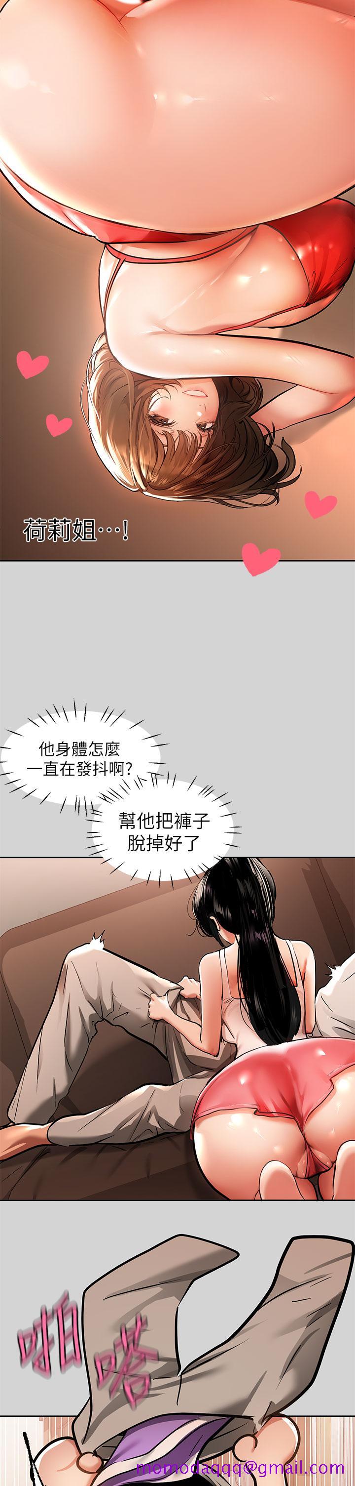 《富家女姐姐》漫画最新章节富家女姐姐-第29话-脱掉铭宇裤子的娜莉免费下拉式在线观看章节第【33】张图片