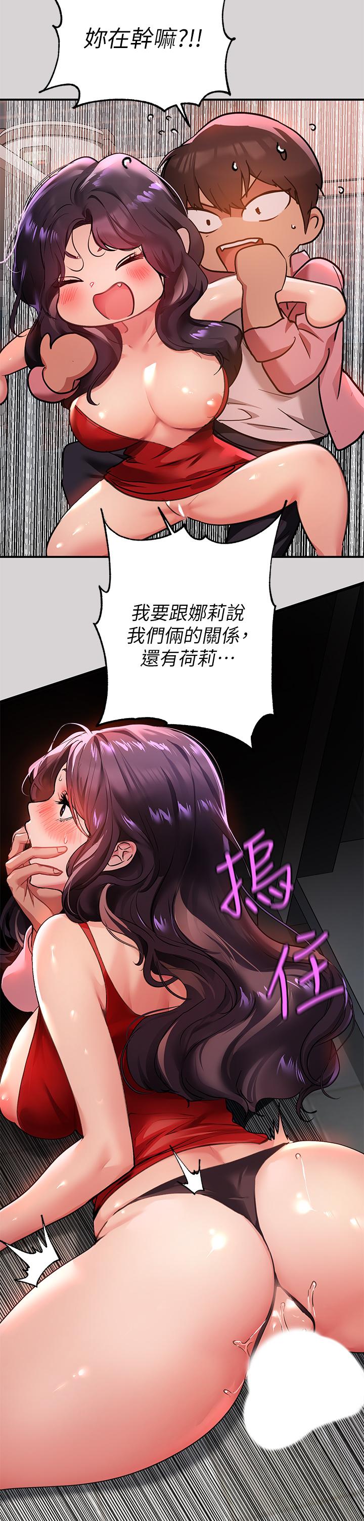 《富家女姐姐》漫画最新章节富家女姐姐-第33话-被攻陷的宥拉姐免费下拉式在线观看章节第【27】张图片