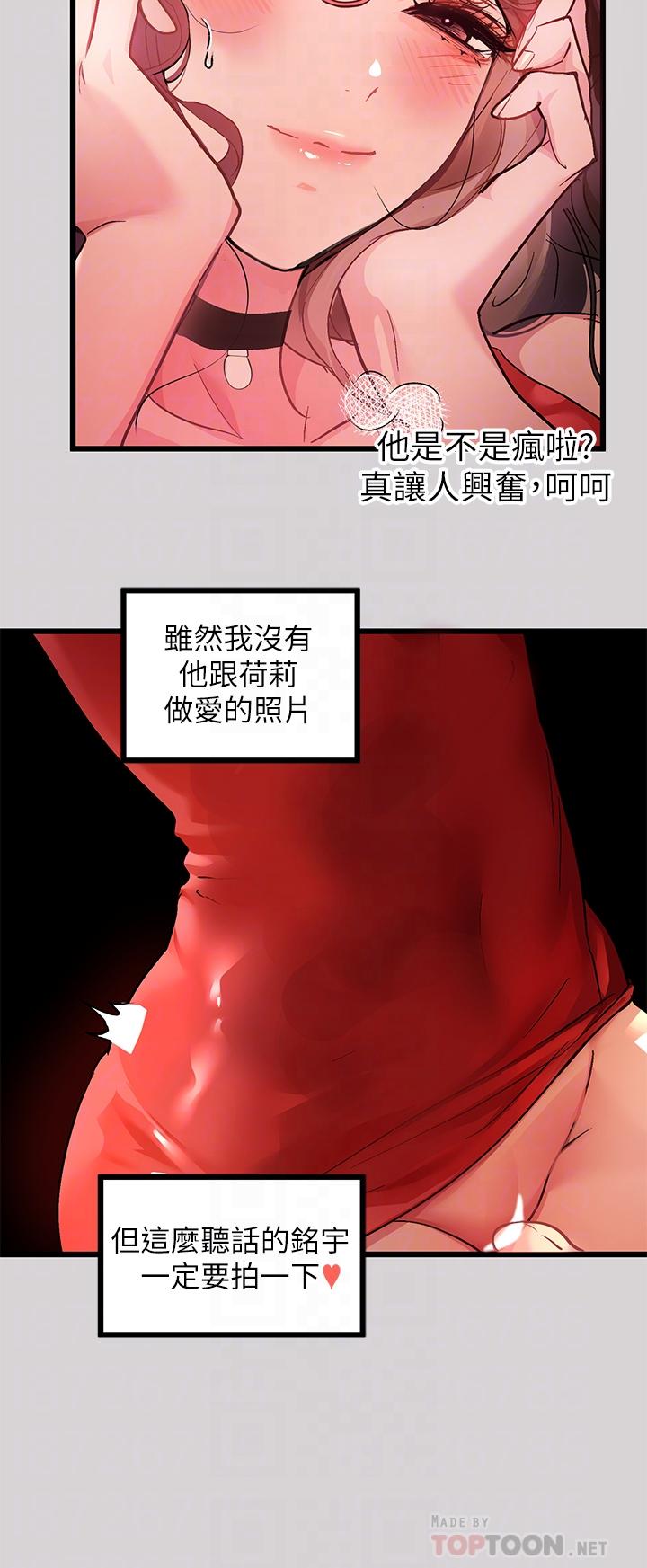 《富家女姐姐》漫画最新章节富家女姐姐-第33话-被攻陷的宥拉姐免费下拉式在线观看章节第【5】张图片