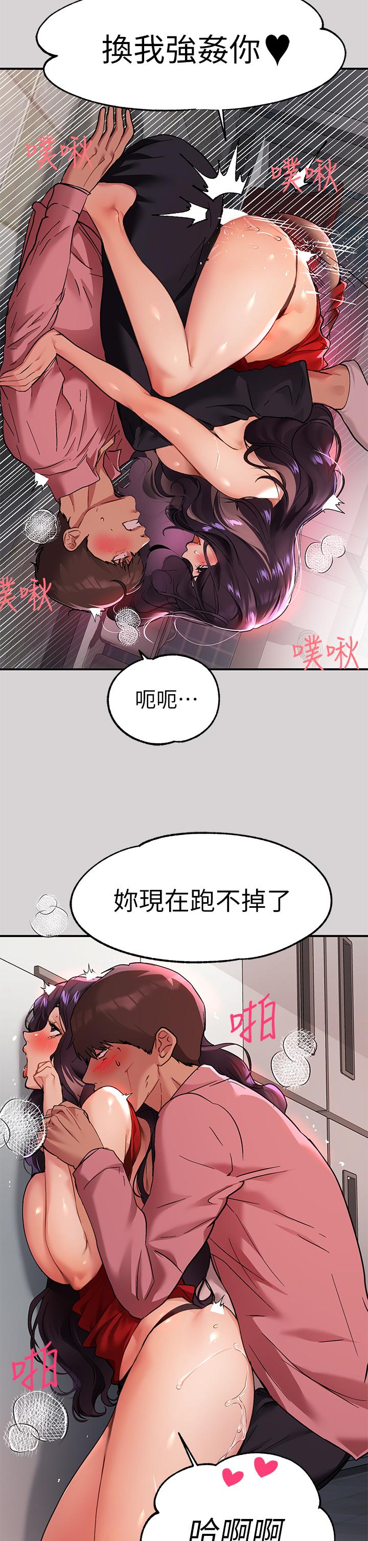 《富家女姐姐》漫画最新章节富家女姐姐-第34话-与宥拉姐的性爱对决免费下拉式在线观看章节第【21】张图片