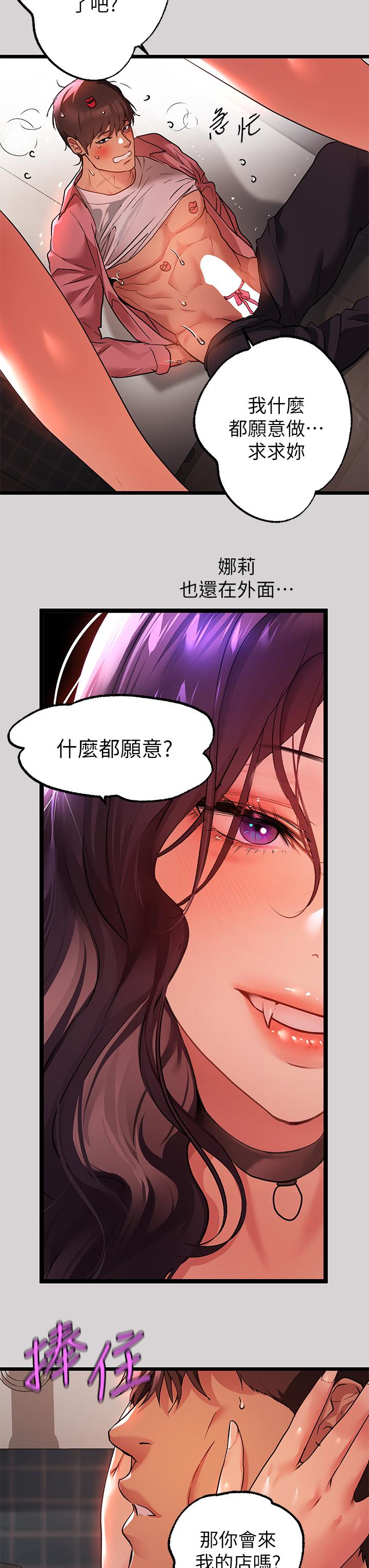 《富家女姐姐》漫画最新章节富家女姐姐-第35话-今天是开发菊花的日子免费下拉式在线观看章节第【26】张图片