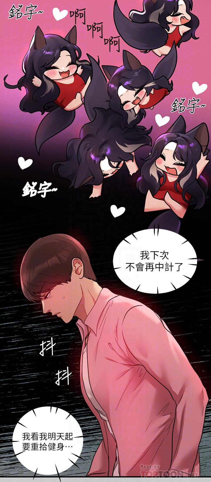 《富家女姐姐》漫画最新章节富家女姐姐-第36话-让我来呵护你免费下拉式在线观看章节第【15】张图片