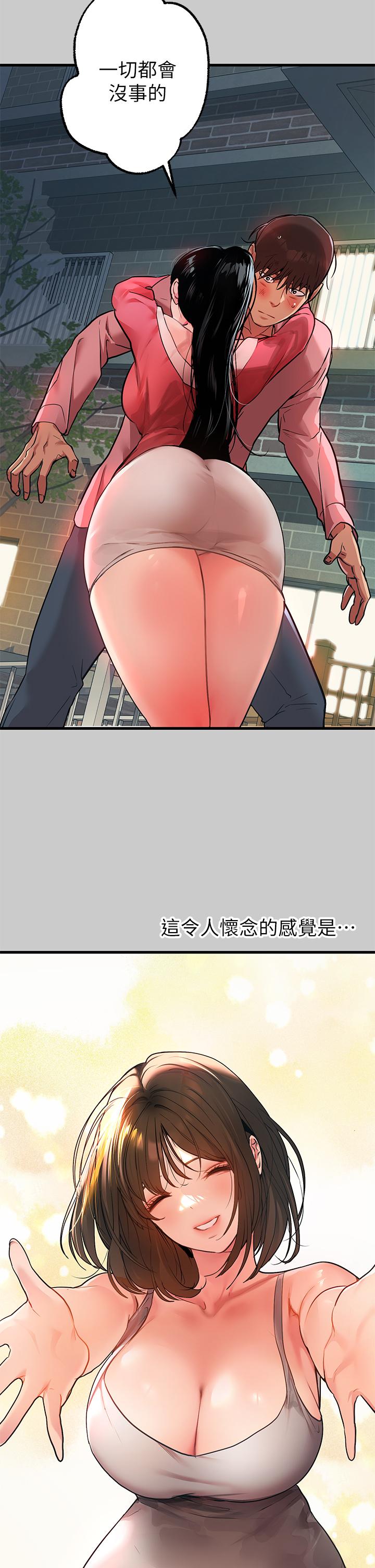 《富家女姐姐》漫画最新章节富家女姐姐-第36话-让我来呵护你免费下拉式在线观看章节第【19】张图片