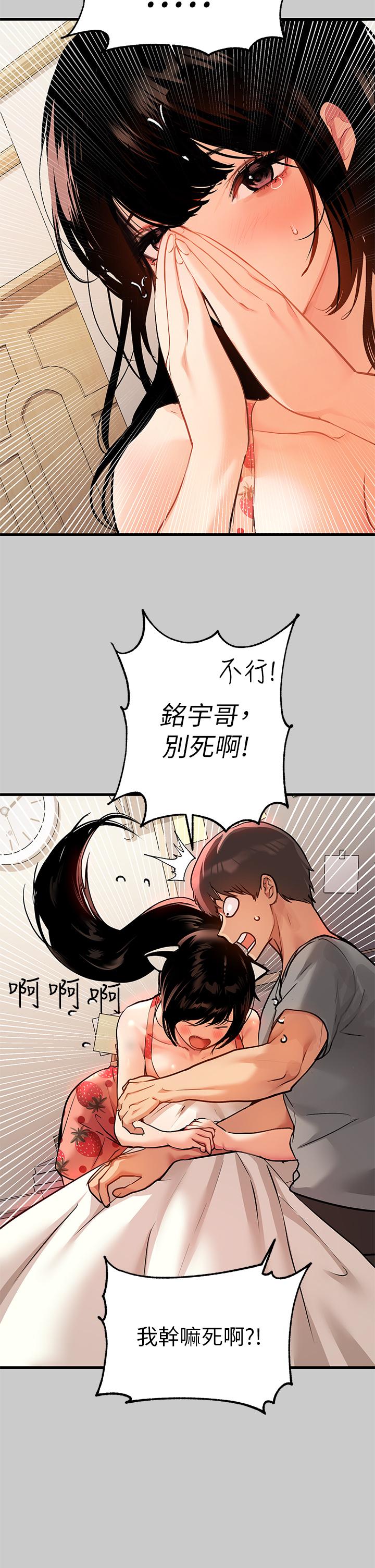 《富家女姐姐》漫画最新章节富家女姐姐-第36话-让我来呵护你免费下拉式在线观看章节第【30】张图片