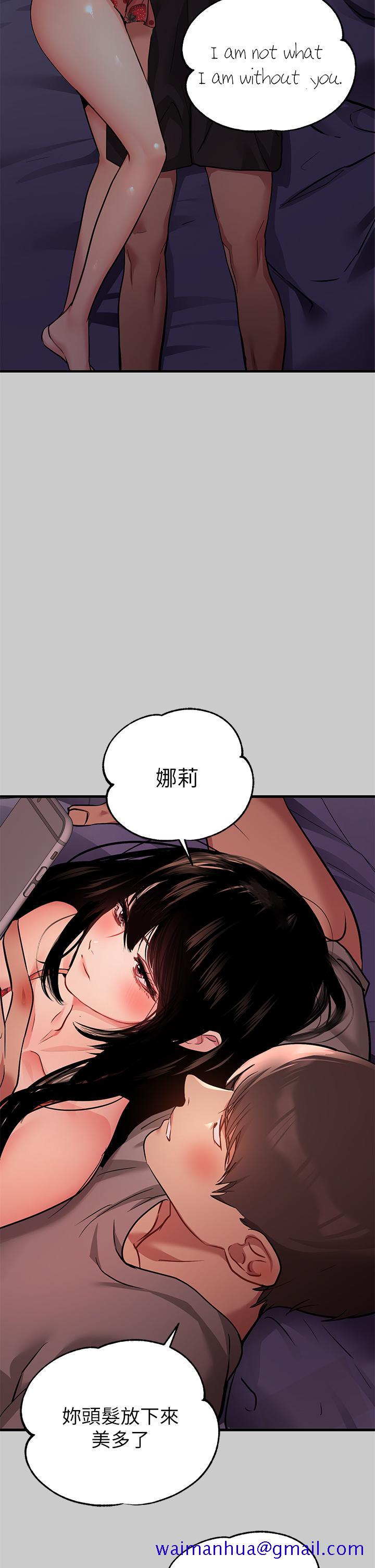 《富家女姐姐》漫画最新章节富家女姐姐-第36话-让我来呵护你免费下拉式在线观看章节第【38】张图片