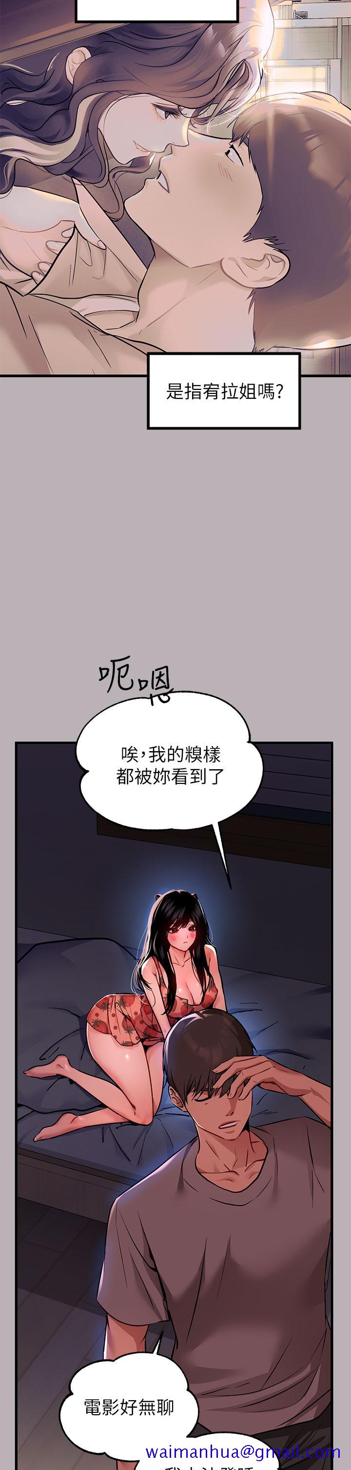 《富家女姐姐》漫画最新章节富家女姐姐-第37话-越来越暴露的娜莉免费下拉式在线观看章节第【18】张图片