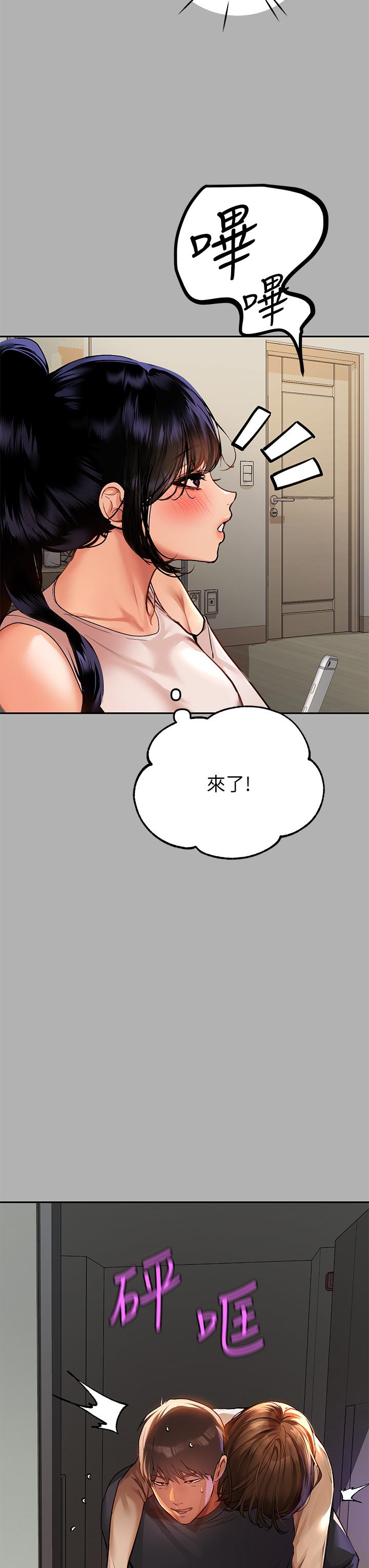 《富家女姐姐》漫画最新章节富家女姐姐-第43话-做错事就得接受惩罚免费下拉式在线观看章节第【4】张图片