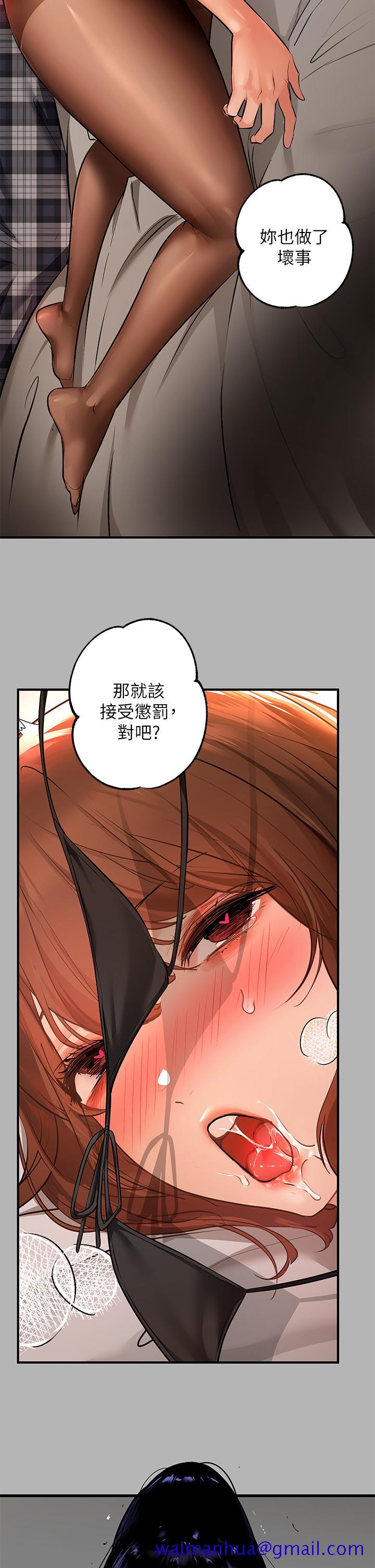 《富家女姐姐》漫画最新章节富家女姐姐-第43话-做错事就得接受惩罚免费下拉式在线观看章节第【38】张图片