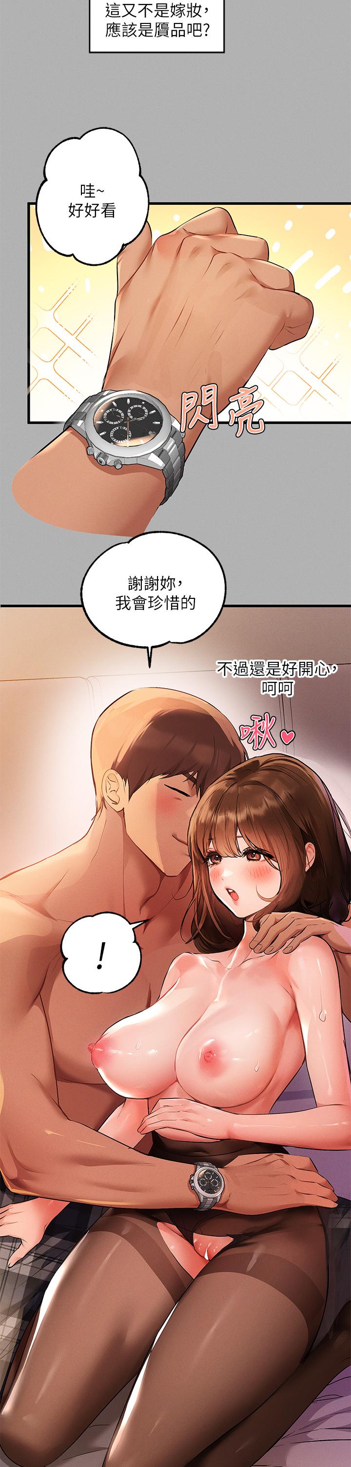 《富家女姐姐》漫画最新章节富家女姐姐-第44话-射在我体内免费下拉式在线观看章节第【29】张图片