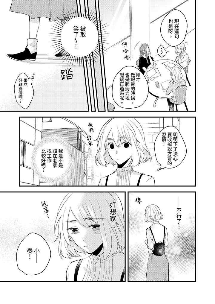 《和轻浮又甜蜜的邮递员先生在玄关炽烈地做爱》漫画最新章节和轻浮又甜蜜的邮递员先生在玄关炽烈地做爱-第1话免费下拉式在线观看章节第【8】张图片