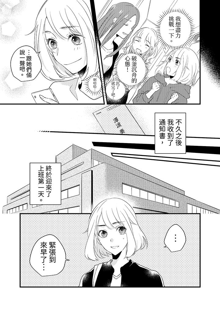 《和轻浮又甜蜜的邮递员先生在玄关炽烈地做爱》漫画最新章节和轻浮又甜蜜的邮递员先生在玄关炽烈地做爱-第4话免费下拉式在线观看章节第【10】张图片