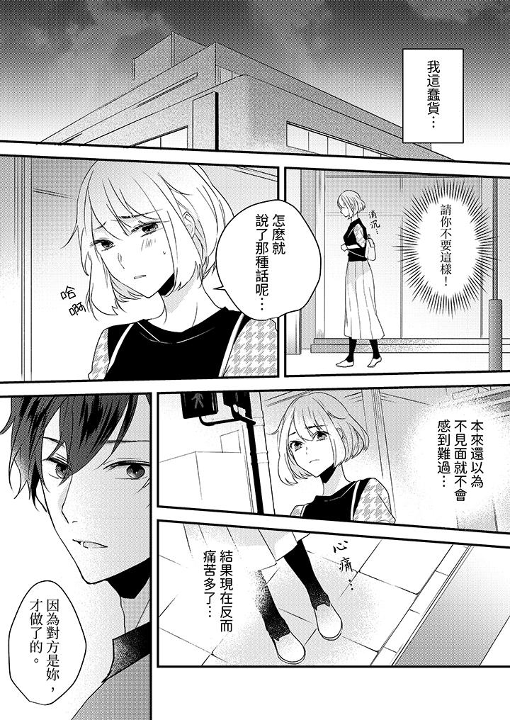 《和轻浮又甜蜜的邮递员先生在玄关炽烈地做爱》漫画最新章节和轻浮又甜蜜的邮递员先生在玄关炽烈地做爱-第9话免费下拉式在线观看章节第【2】张图片