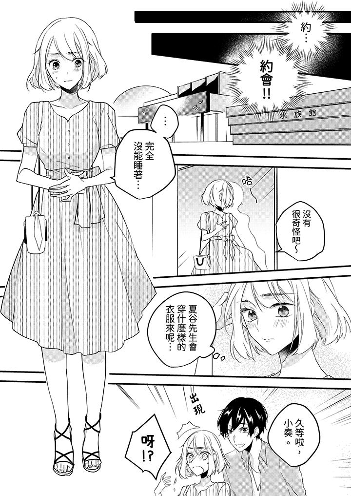 《和轻浮又甜蜜的邮递员先生在玄关炽烈地做爱》漫画最新章节和轻浮又甜蜜的邮递员先生在玄关炽烈地做爱-第11话免费下拉式在线观看章节第【10】张图片