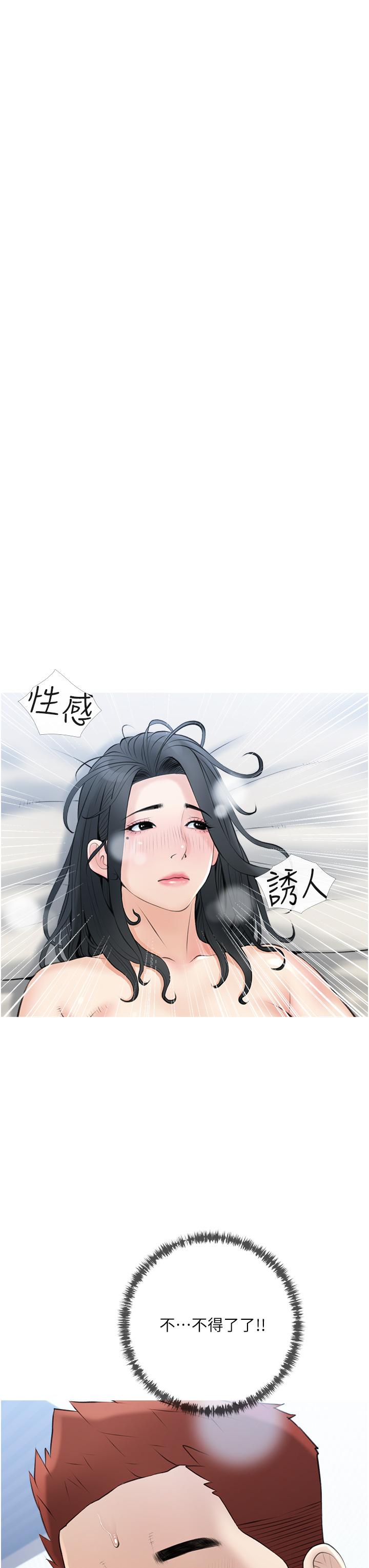 《阿姨的家教课》漫画最新章节阿姨的家教课-第38话-渴望正轩老二的阿姨免费下拉式在线观看章节第【27】张图片