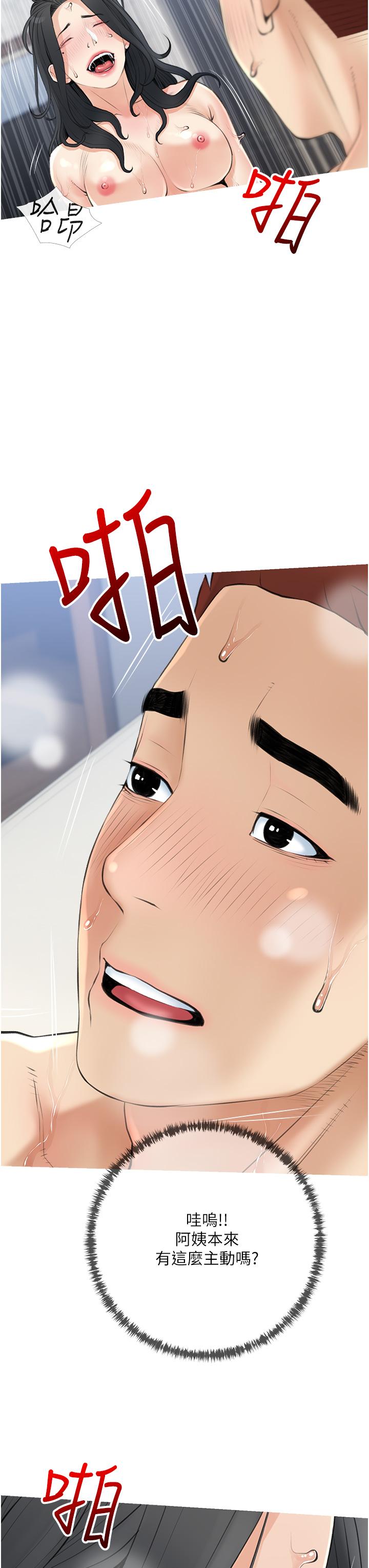 《阿姨的家教课》漫画最新章节阿姨的家教课-第38话-渴望正轩老二的阿姨免费下拉式在线观看章节第【19】张图片