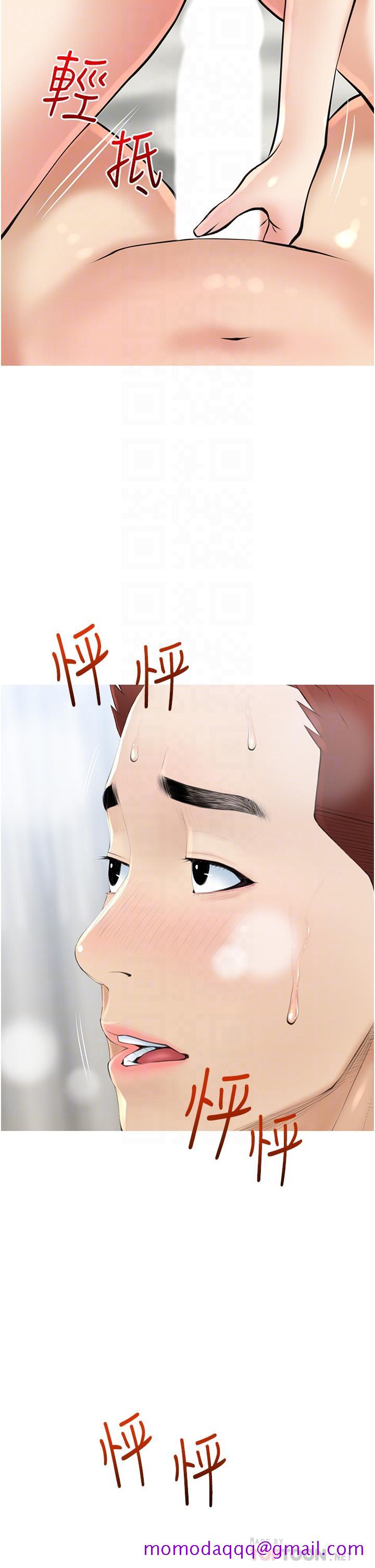 《阿姨的家教课》漫画最新章节阿姨的家教课-第38话-渴望正轩老二的阿姨免费下拉式在线观看章节第【6】张图片