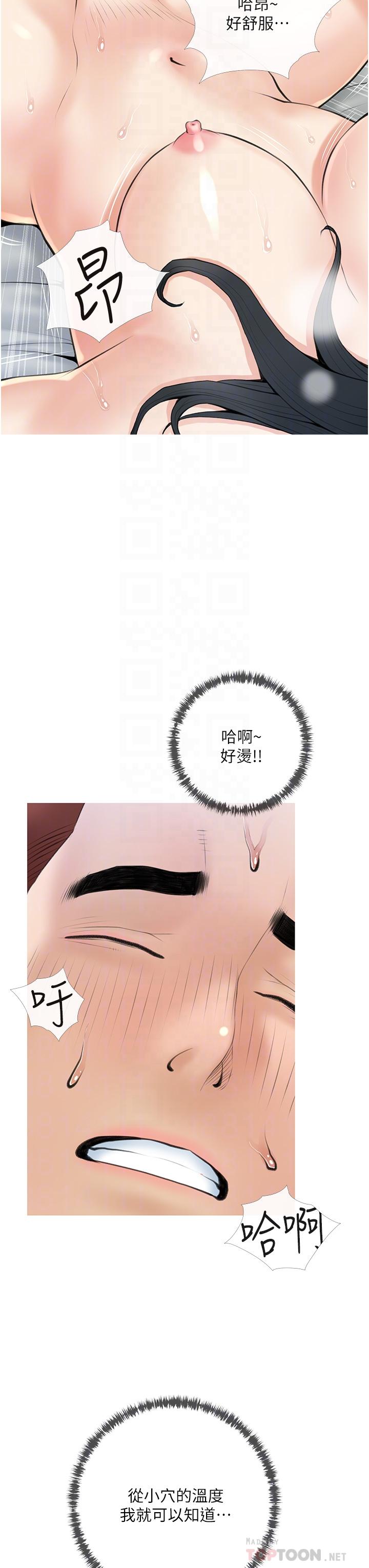 《阿姨的家教课》漫画最新章节阿姨的家教课-第39话-顶到阿姨的最深处免费下拉式在线观看章节第【4】张图片